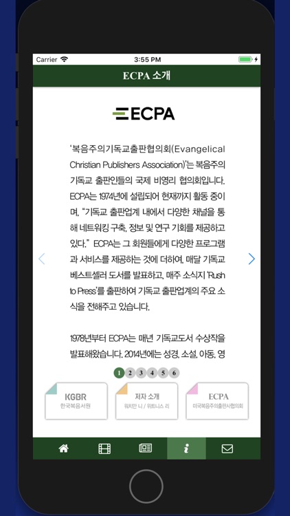 민수기LS상 screenshot-4