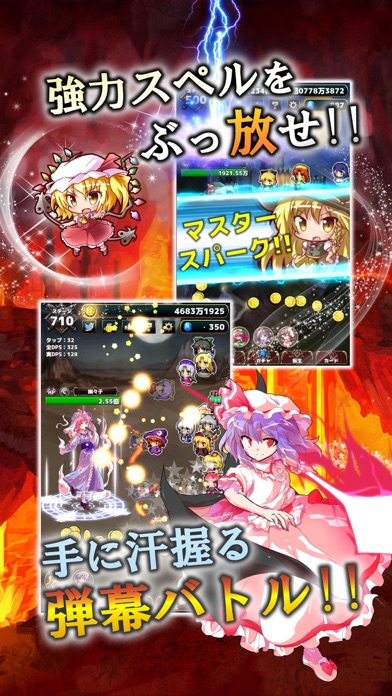 東方幻想クリッカー screenshot1