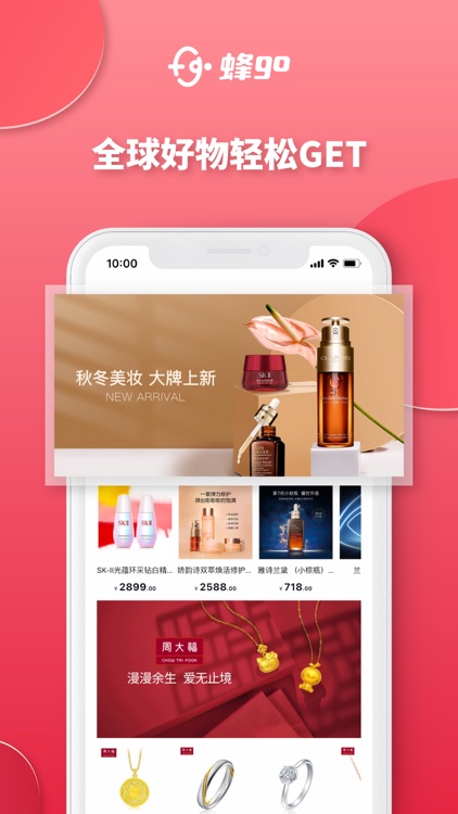 蜂go-结婚备婚必备婚礼app