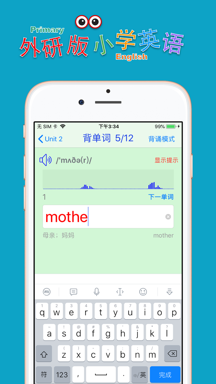 小学英语一年级上册(外研版一年级起点) screenshot 7
