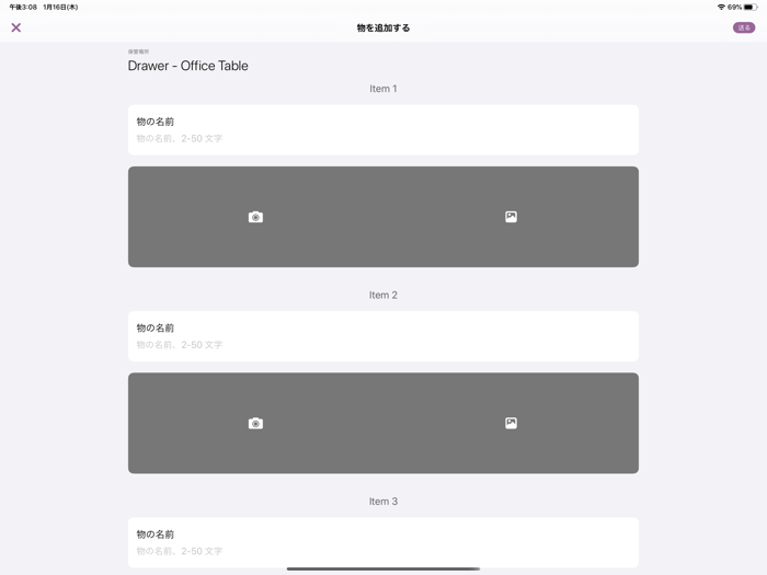 TidyCat - アイテムの整理収納、賞味期限