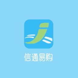 信通商家版