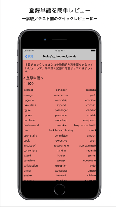 あなたの単語帳ー英語ー screenshot 4