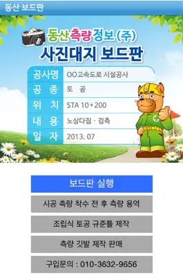 Game screenshot 동산보드판 mod apk