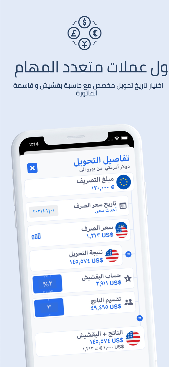 محول عملات