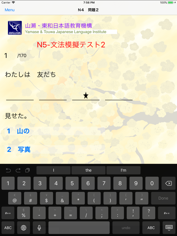 N4 文法問題練習for Ios Iosx Pro N4 文法問題練習for Ios Iosx Pro