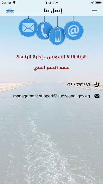 Floating Bridges - كباري عائمة screenshot-4