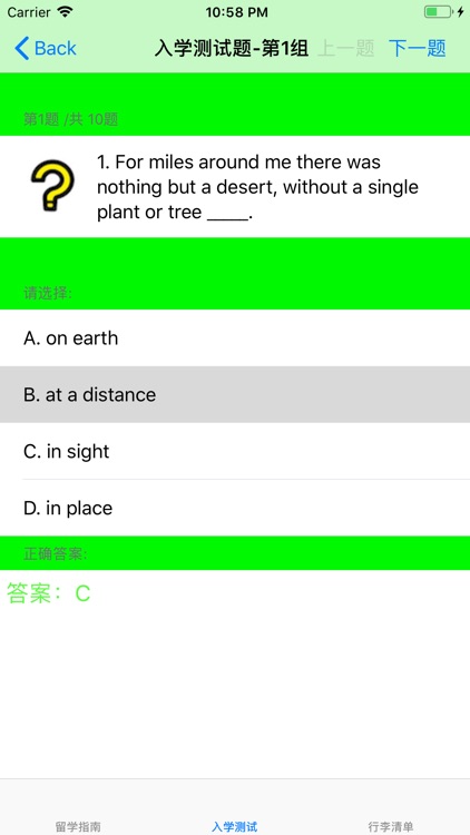 出国留学指南大全