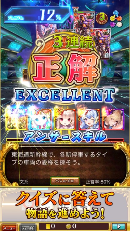 クイズRPG 魔法使いと黒猫のウィズ screenshot-0