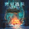 Get 密室逃脱23迷失俱乐部 for iOS, iPhone, iPad Aso Report