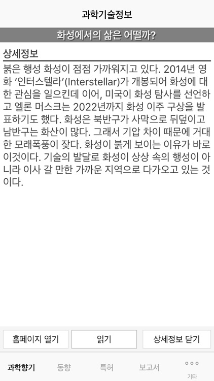 과학기술정보