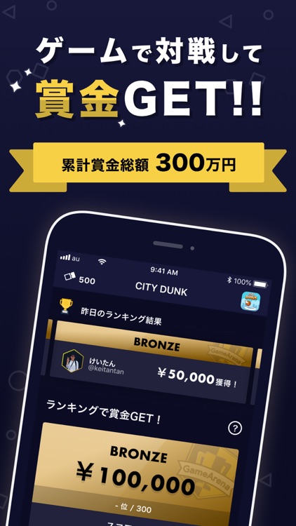 遊んで稼ぐ-GameArena(ゲームアリーナ)