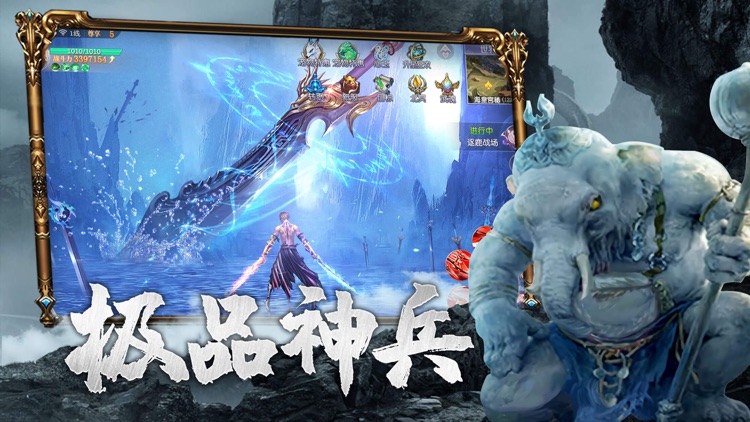 神州山海传-3D洪荒MMORPG手游 screenshot-3