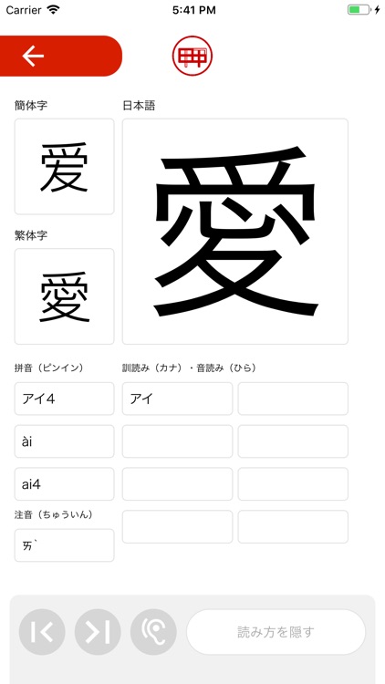 Kanji Reader screenshot-3