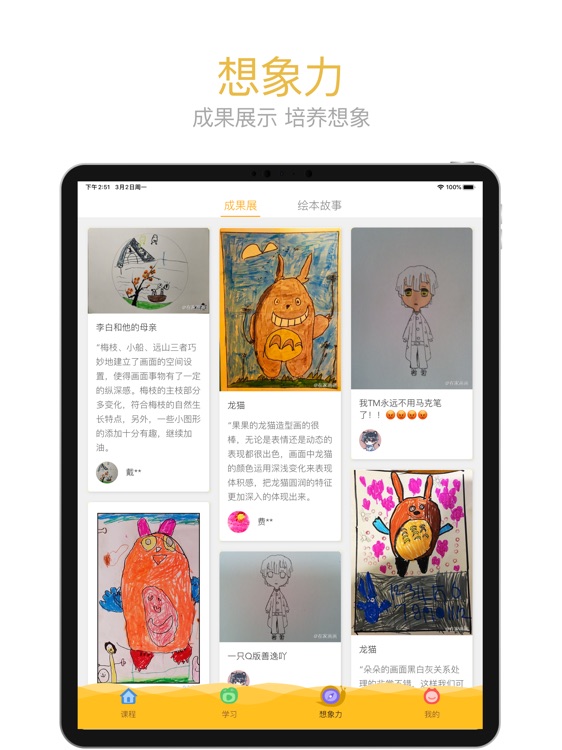 在家画画HD-绘本美术在线学堂 screenshot-3