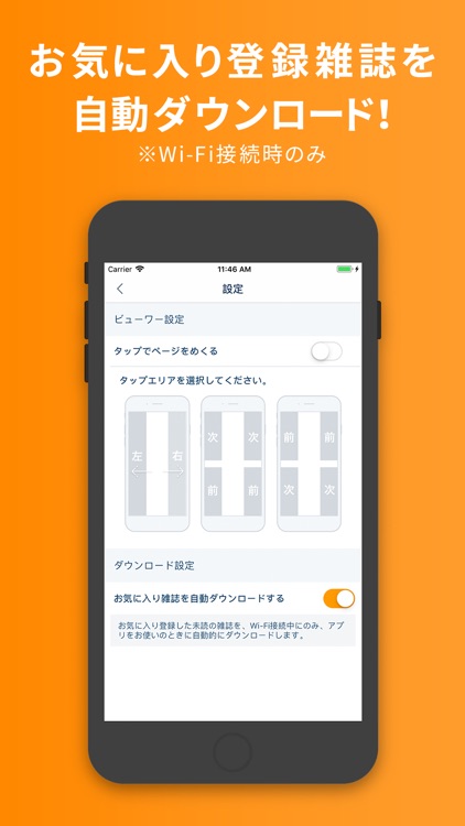 楽天マガジン screenshot-3