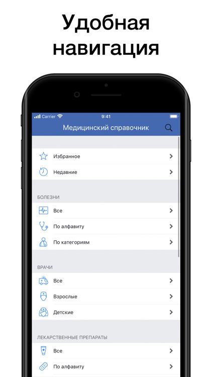 Полный медицинский справочник screenshot-7
