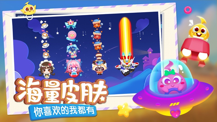 蛇蛇争霸—新春游园会