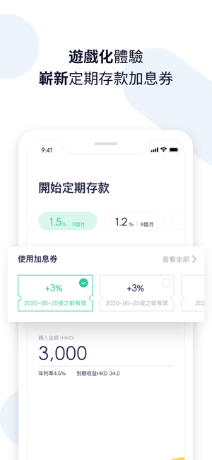 ZA Bank(圖5)-速報App