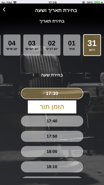 Matan Gohari - מתן גוהרי screenshot-6