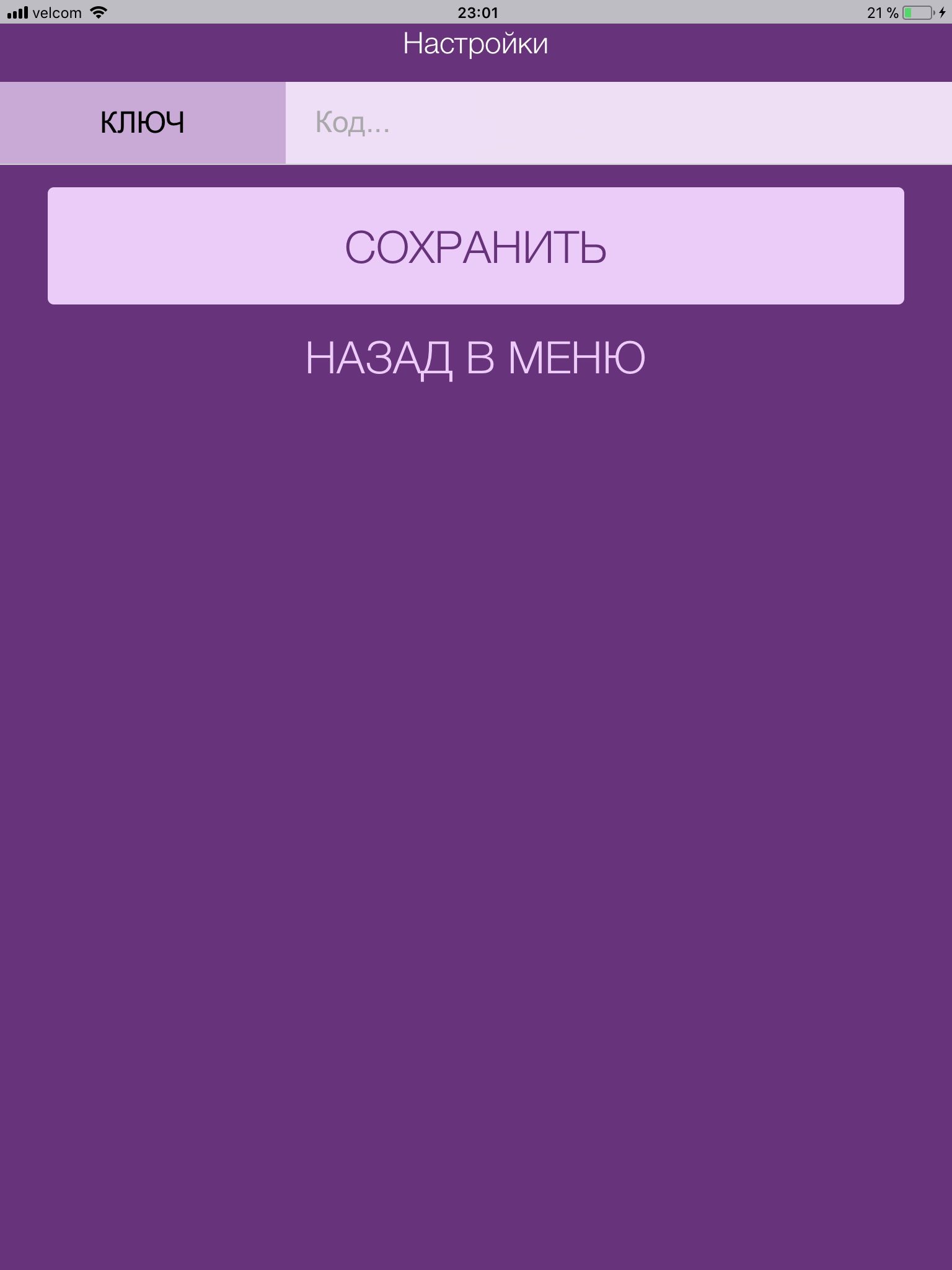 uCards сканер screenshot 2