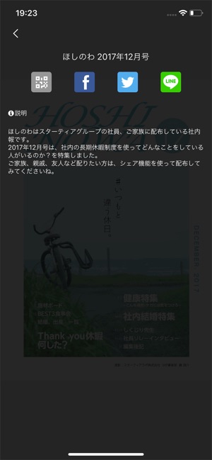 Poste(圖5)-速報App