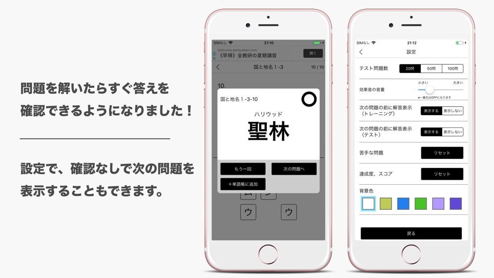 読めたらスゴい 超 難読漢字クイズ1100問 App For Iphone Free Download 読めたらスゴい 超 難読漢字クイズ1100問 For Iphone At Apppure