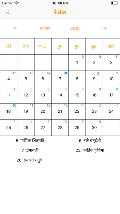 Hindi Calendar and Utilities