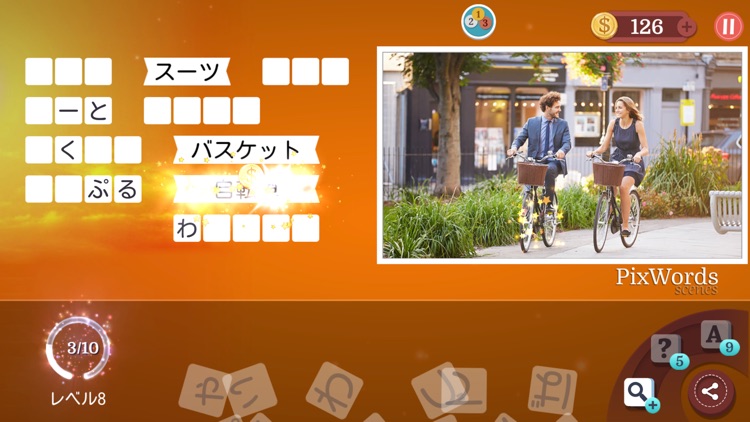 全力！脳トレ：写真で言葉当てクイズ screenshot-5