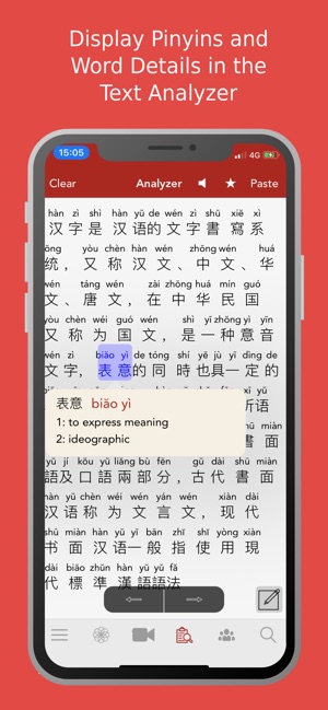 HanYou - Chinese Recognizer(圖5)-速報App