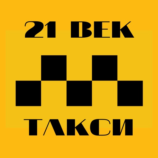 21 ВЕК ТАКСИ