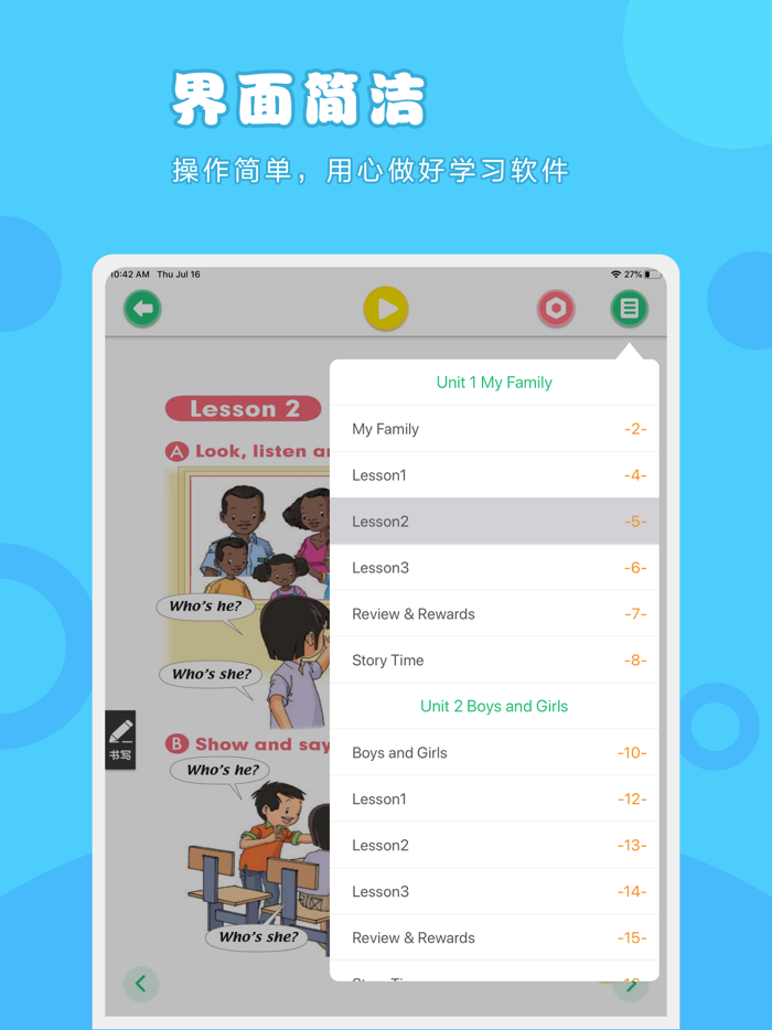 英语二年级上册-人教版小学英语点读教材