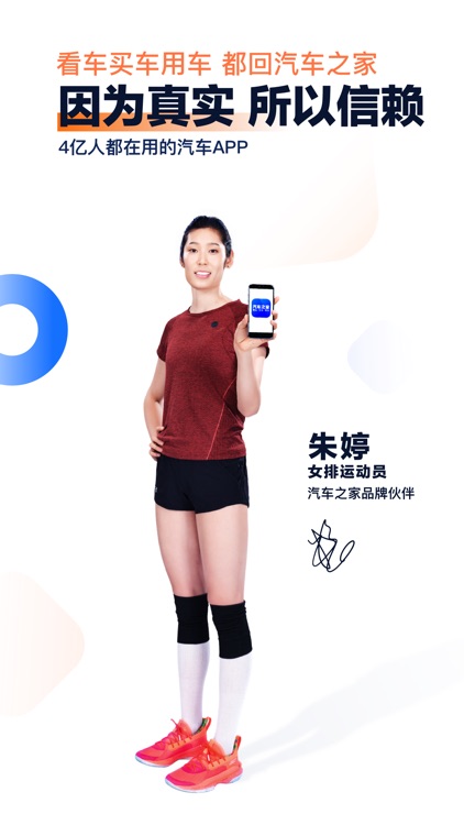 汽车之家-4.3亿家人都在用的汽车App