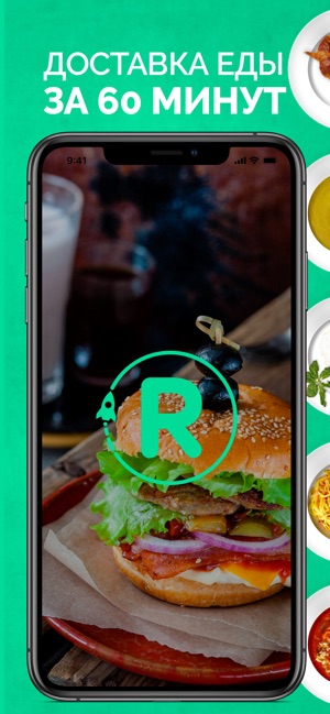 Raketa - доставка еды(圖1)-速報App