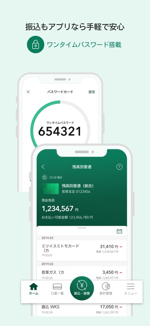 アプリ 三井 住友 銀行 一部のiOS端末で三井住友銀行アプリをアップデートできず、ログインできない。