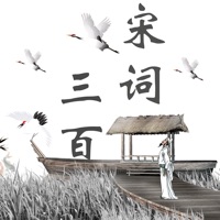 宋词三百首精读 pour PC