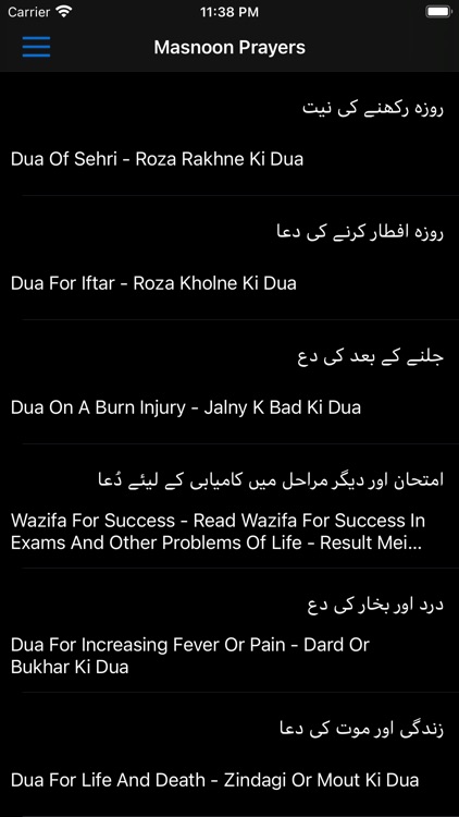 Pir E Kamil and masnoon Duas