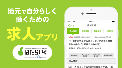 Telecharger はたらいくで正社員求人 仕事探し Pour Iphone Sur L App Store Style De Vie