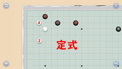 少儿围棋教学系列第十六课 screenshot 4