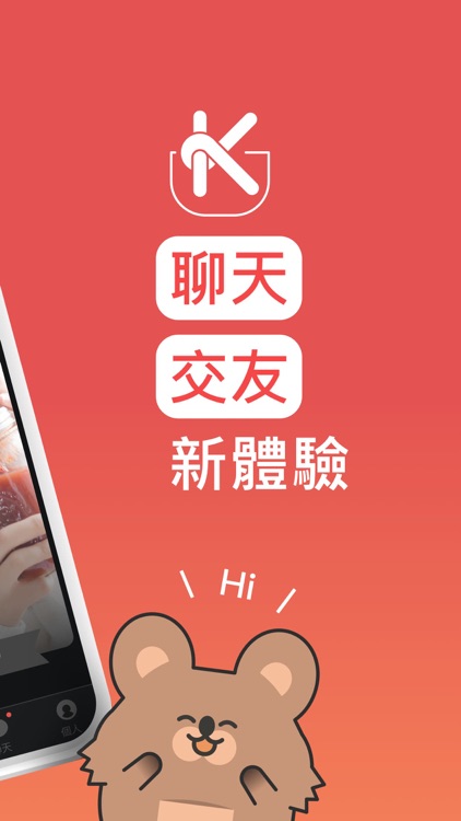 Koudai - 聊天交友App