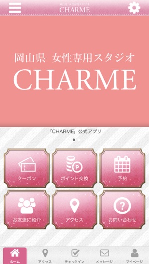 CHARME シャルム 公式アプリ