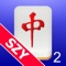 Icon zMahjong 2 Concentration SZY