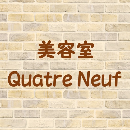 美容室Quatre Neuf（カトルナフ） iOS App