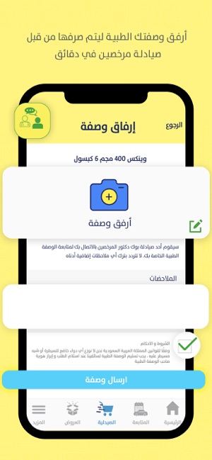 BookDr. بوك دكتور(圖8)-速報App