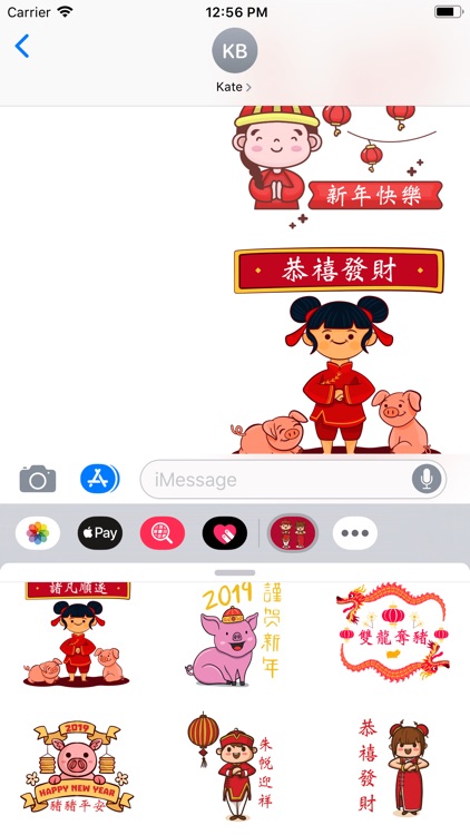 豬豬年恭喜發財2019貼圖