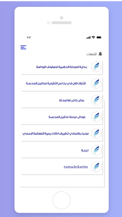 Al Nahda Academy screenshot-7
