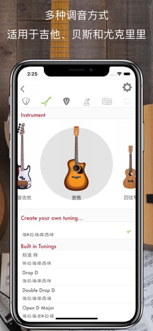 吉他，尤克里裡琴和低音吉他調音器(圖2)-速報App