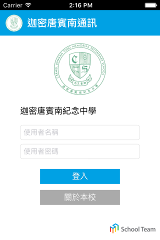 迦密唐賓南通訊 - náhled
