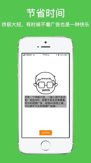 AV拍档(圖4)-速報App