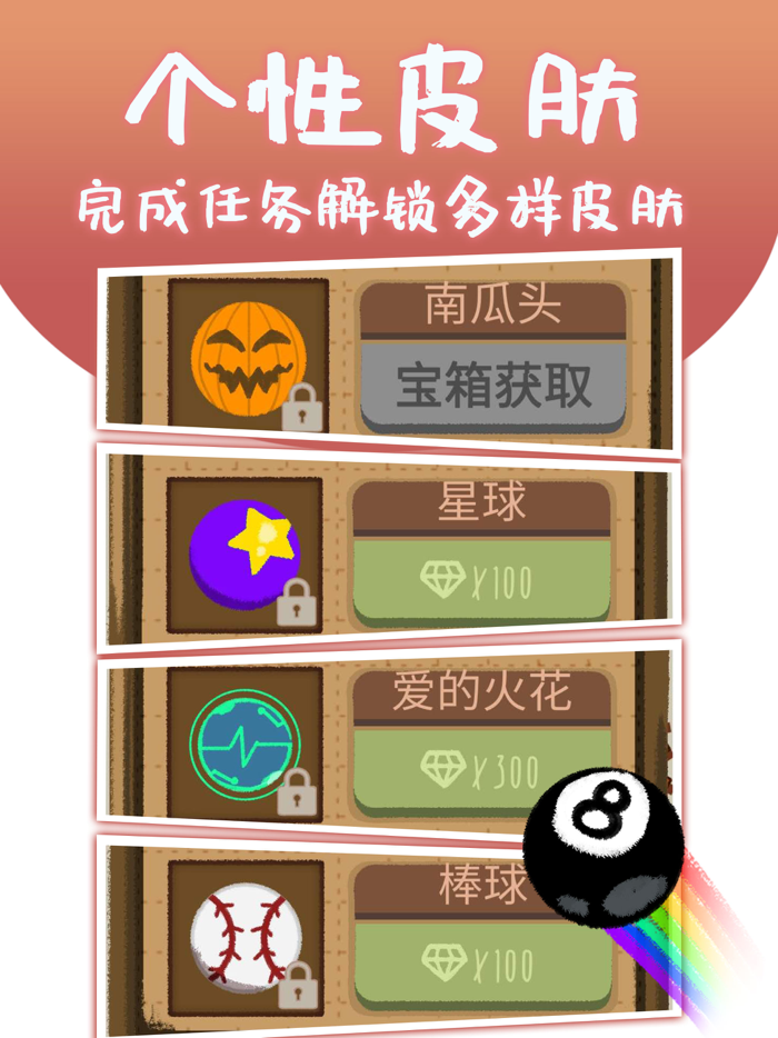 灌篮大作战-解压小游戏